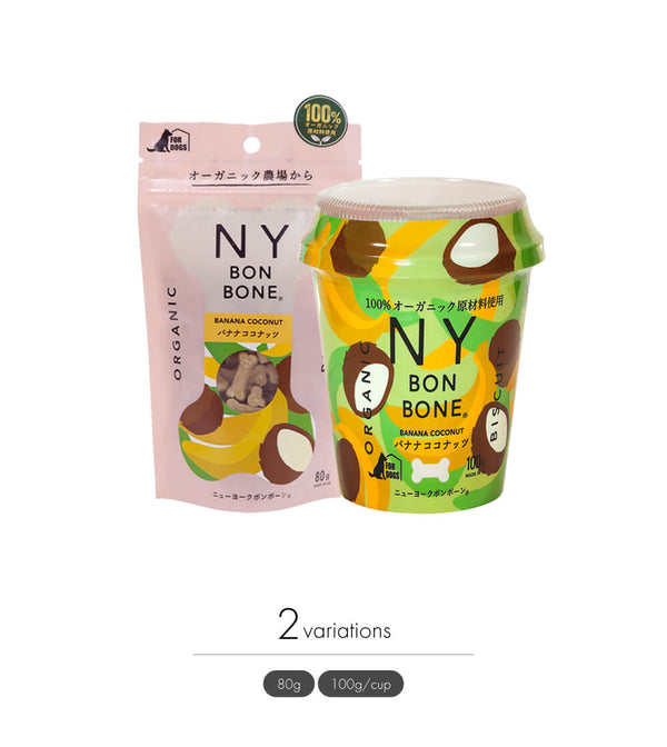 NY BON BONE(ニューヨークボンボーン)バナナココナッツ